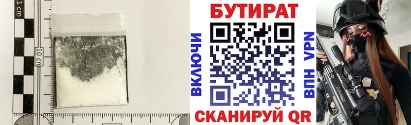 БУТИРАТ 99%  Углич 