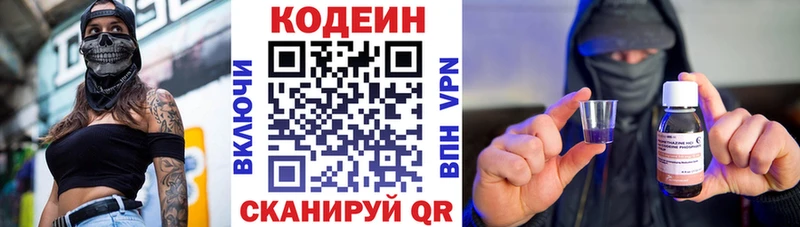 что такое   Углич  Кодеиновый сироп Lean напиток Lean (лин) 